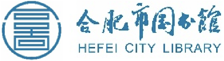 合肥市图书馆客户案例