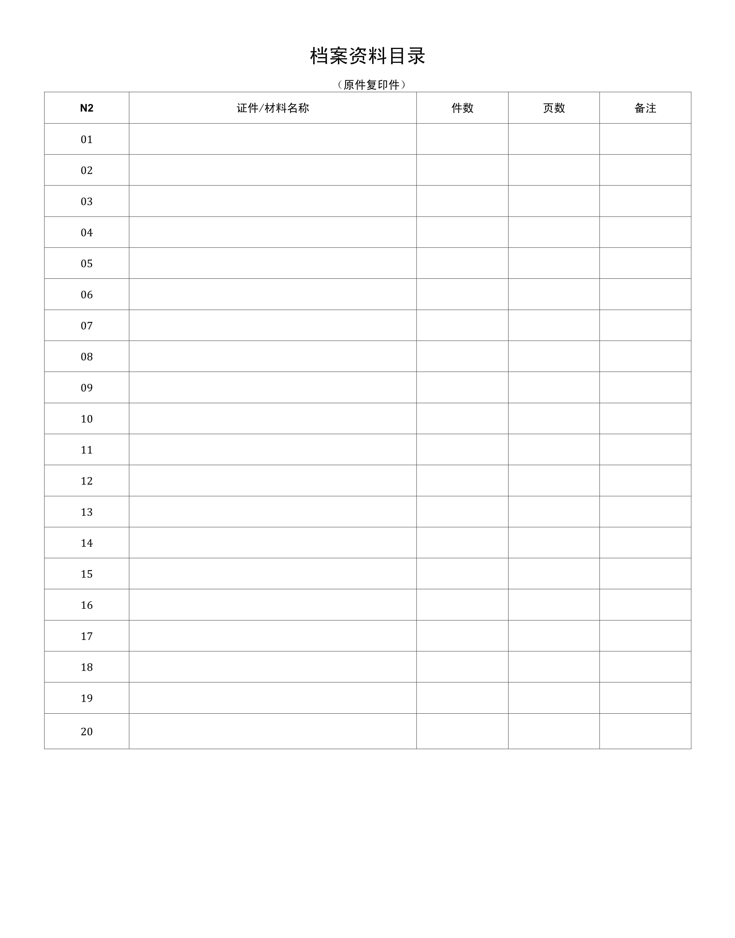 档案千卷，目录为纲：企业如何搭建高效档案目录体系